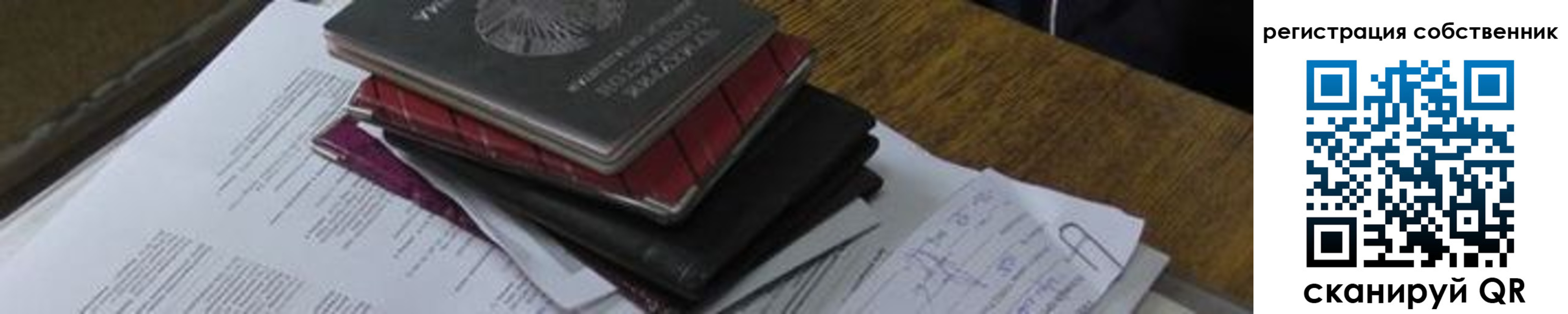 прописка для школы в Усть-Катаве