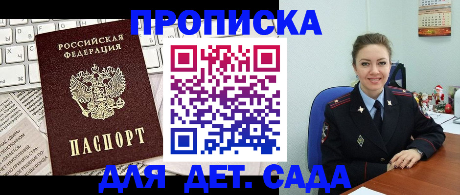 временная регистрация гарантия в Усть-Катаве
