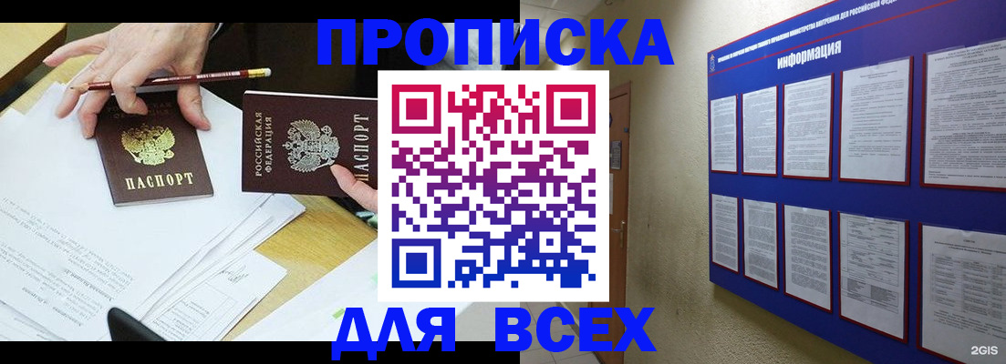 прописка ребенка в Усть-Катаве