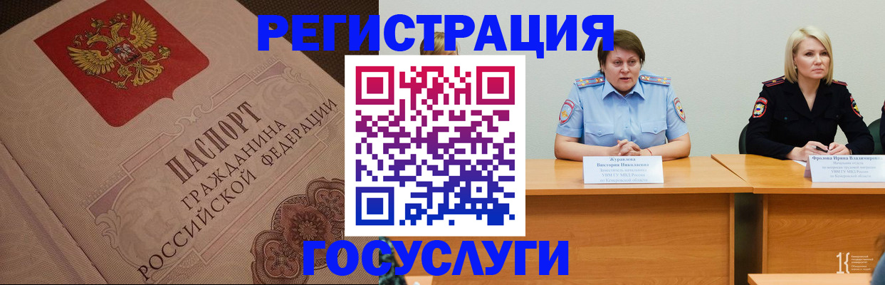 временная регистрация гарантия в Усть-Катаве
