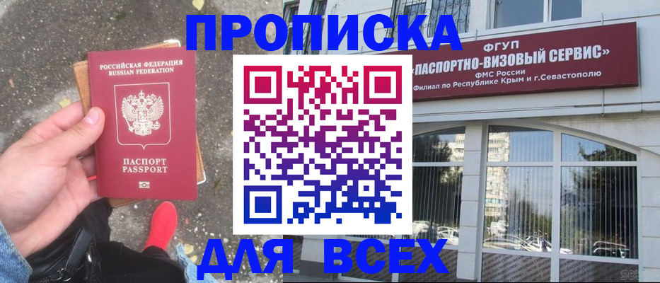 временная прописка в Усть-Катаве
