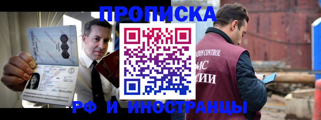 временная регистрация для всех в Усть-Катаве