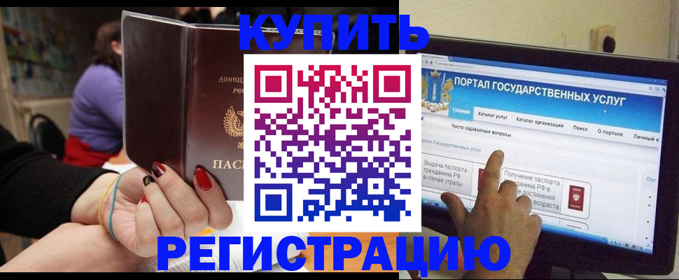 прописка для кредита в Усть-Катаве