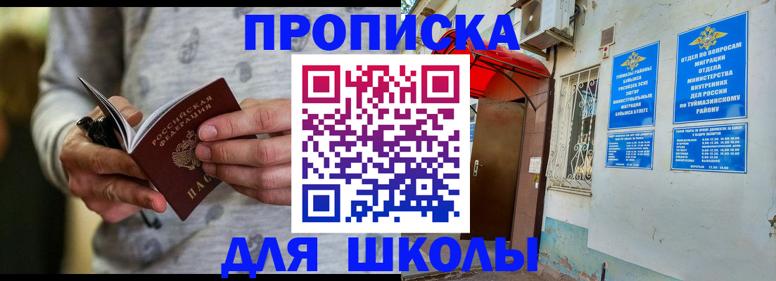 временная регистрация для всех в Усть-Катаве