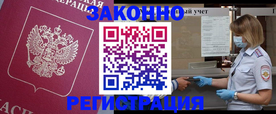 временная регистрация в квартире в Усть-Катаве